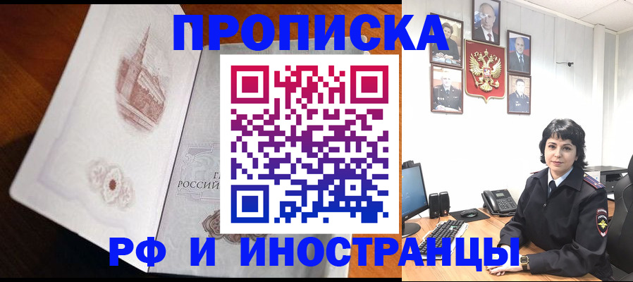 временная регистрация госуслуги в ЕАО