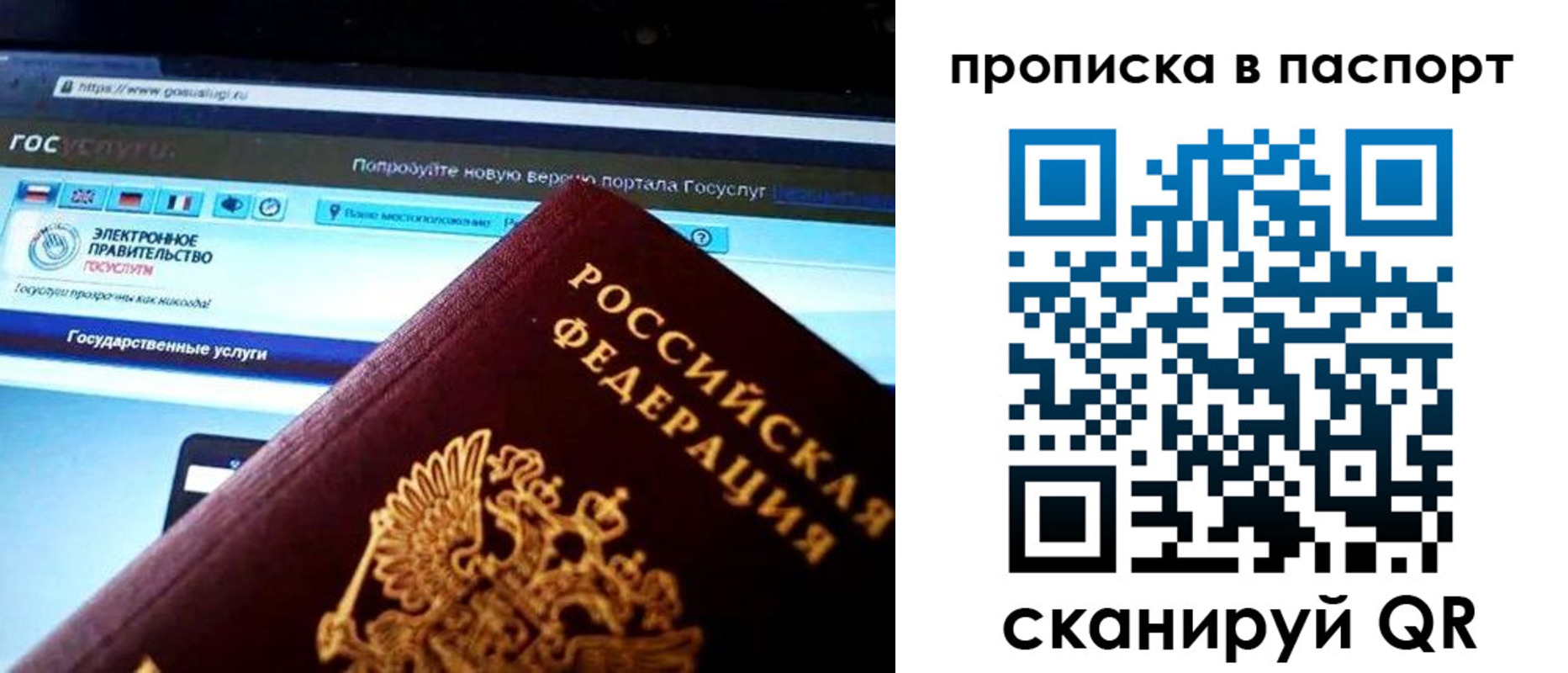 временная регистрация в ЕАО