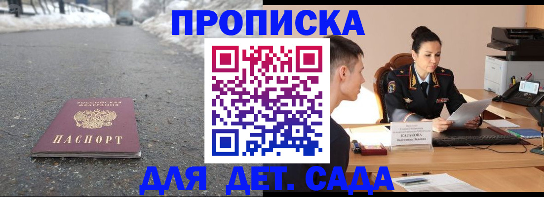 временная регистрация для всех в ЕАО