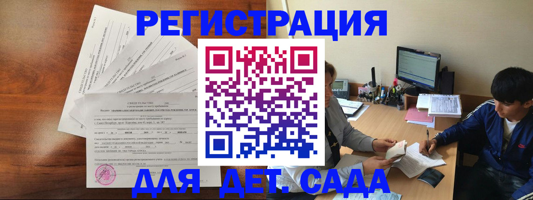 временная регистрация в ЕАО