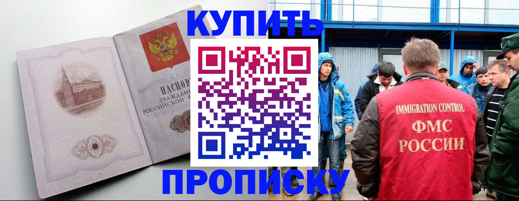 временная регистрация надежно в ЕАО
