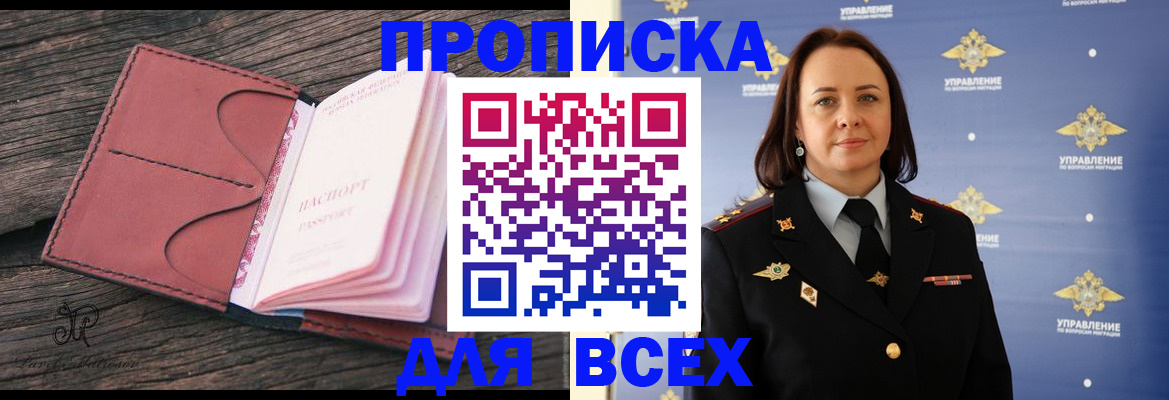 временная регистрация госуслуги в ЕАО