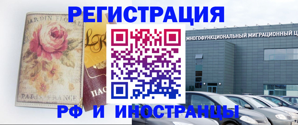 прописка законно в ЕАО