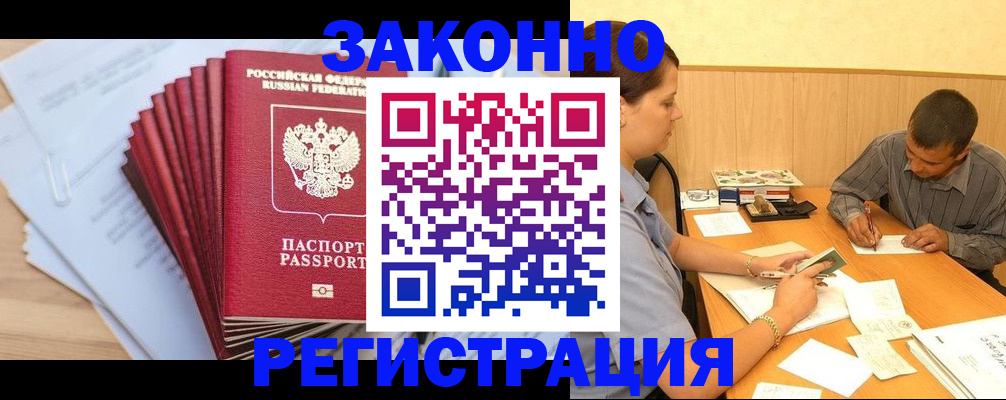 прописка для кредита в ЕАО