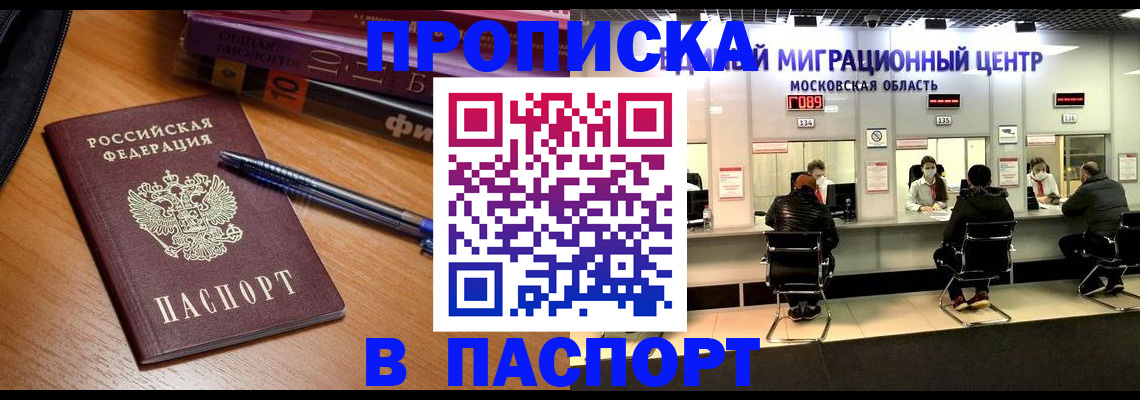 регистрация в ЕАО