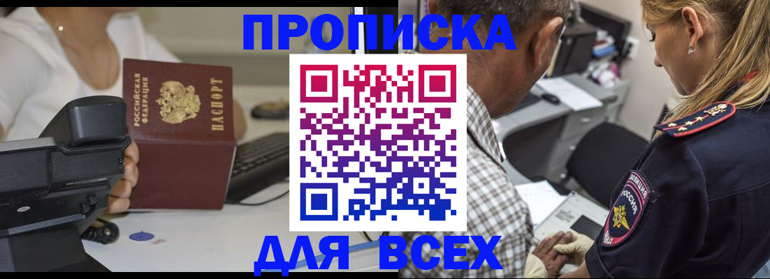 найти адрес прописки в ЕАО