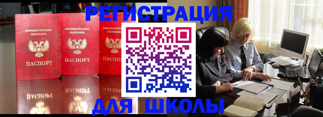 миграционный учет в ЕАО