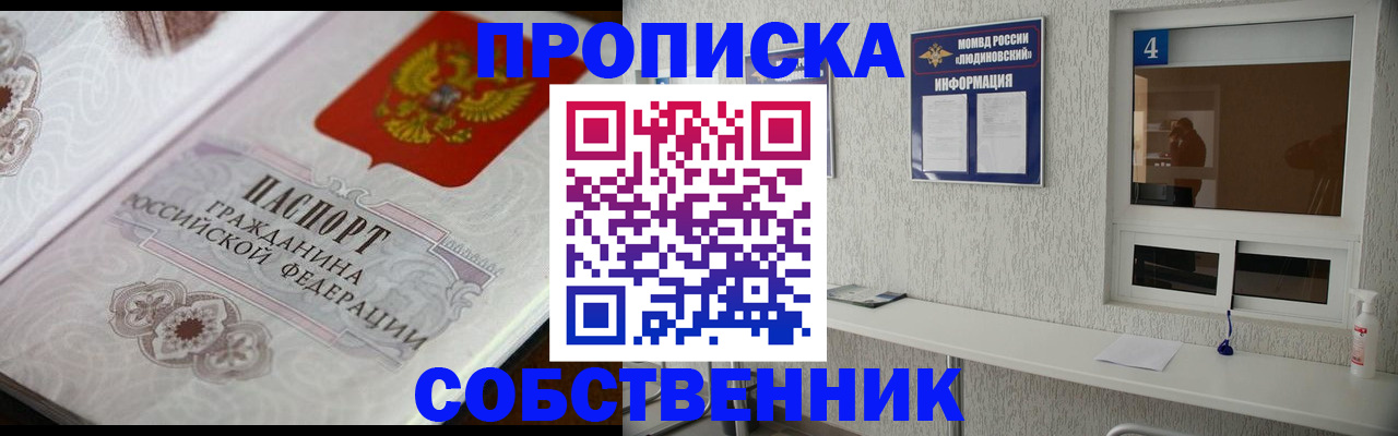 временная регистрация 2025 в ЕАО